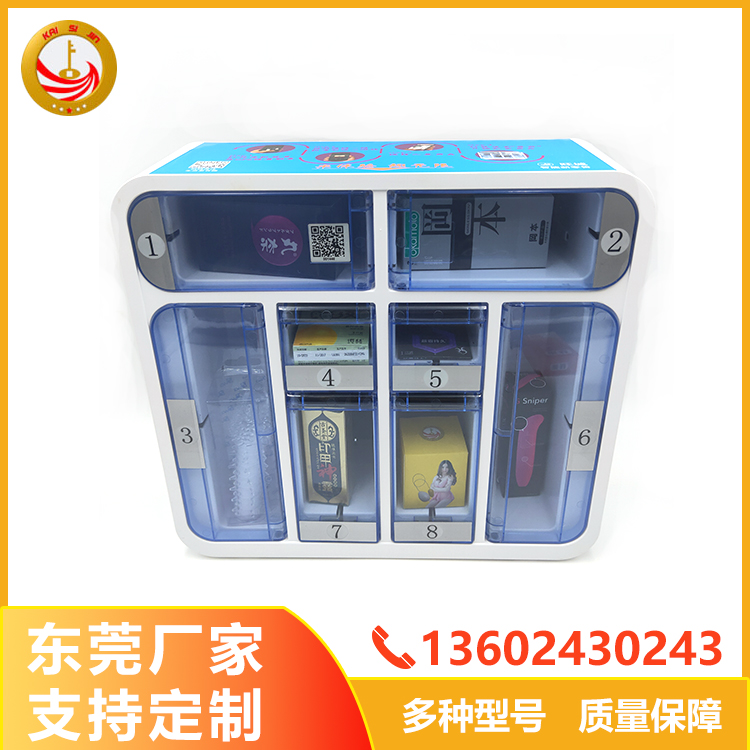 自動格子柜售貨機