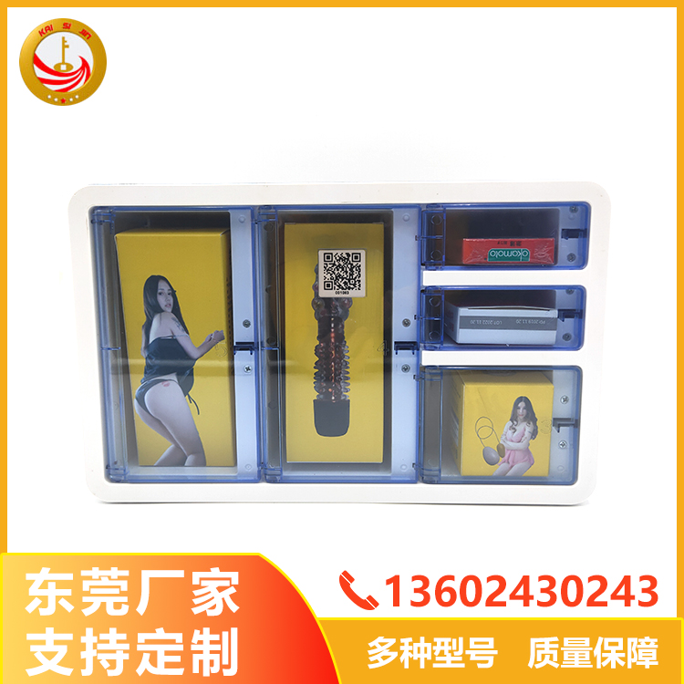 房間售貨機
