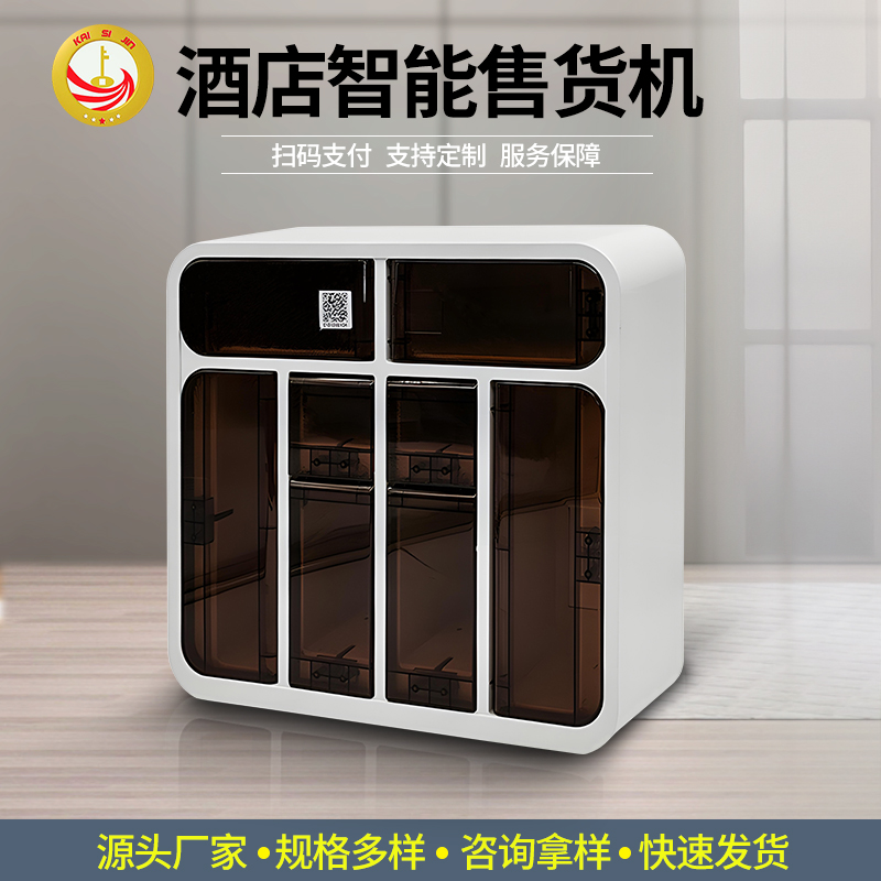 迷你格子售貨機